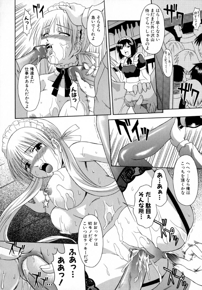 [まあたん] 隷嬢白書