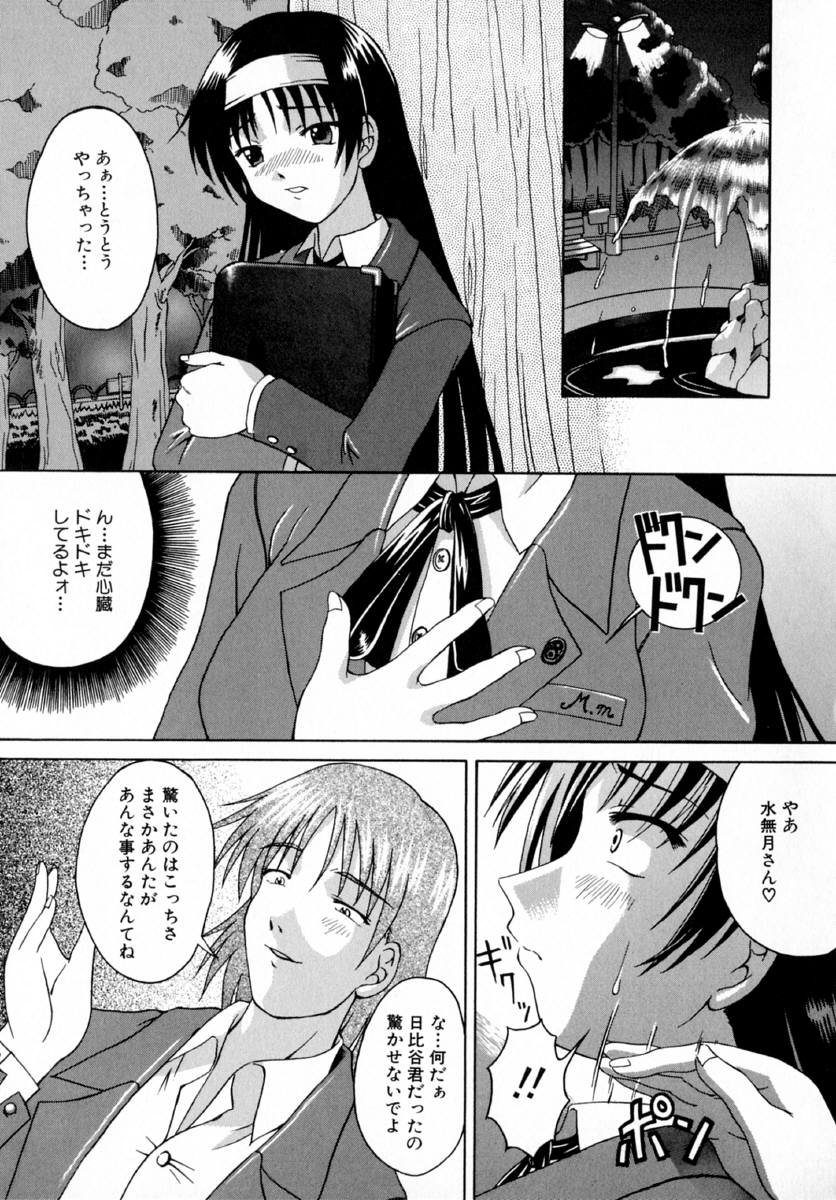 [まあたん] 隷嬢白書