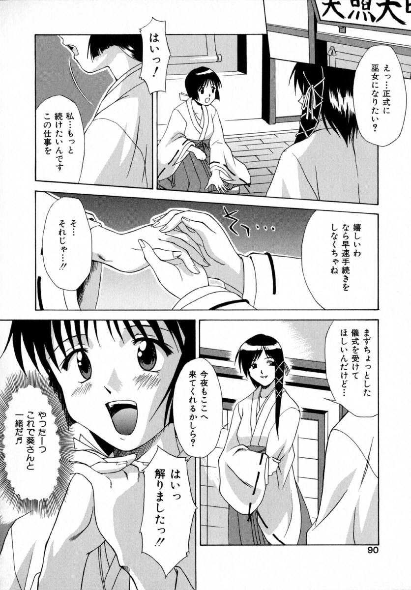 [まあたん] 隷嬢白書