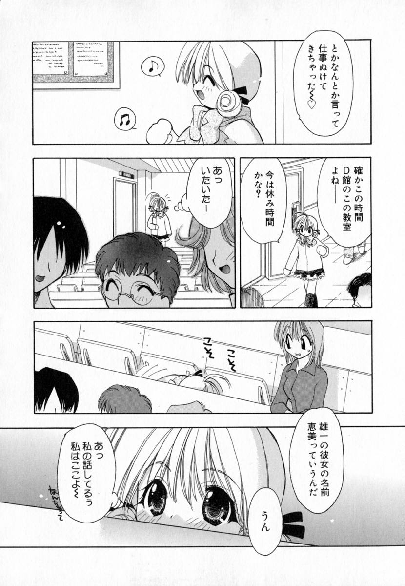 [虎向ひゅうら] 夢で逢えたら!!