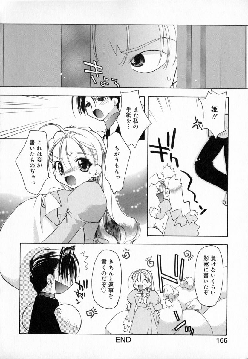 [虎向ひゅうら] 夢で逢えたら!!