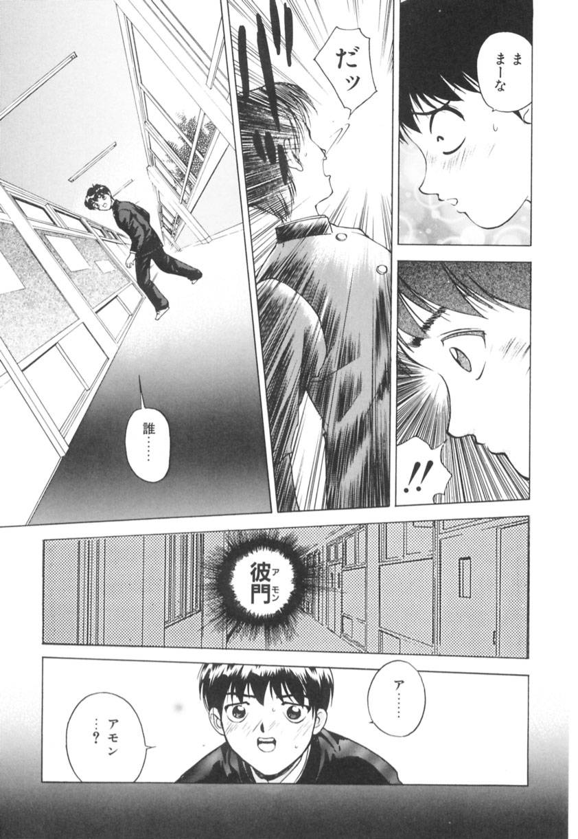 [早川守] 異常性欲