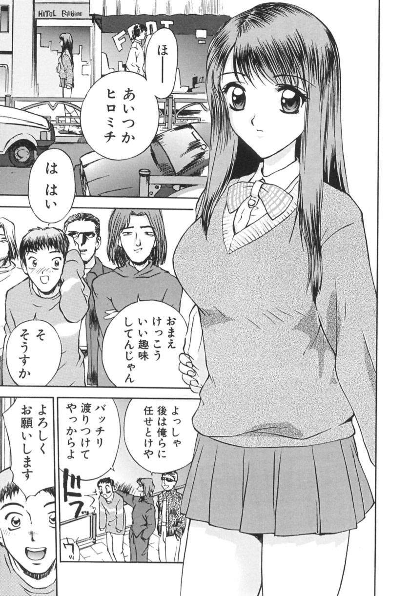 [早川守] 異常性欲