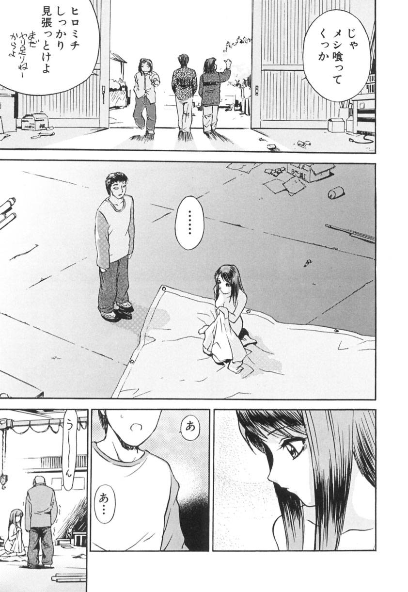 [早川守] 異常性欲