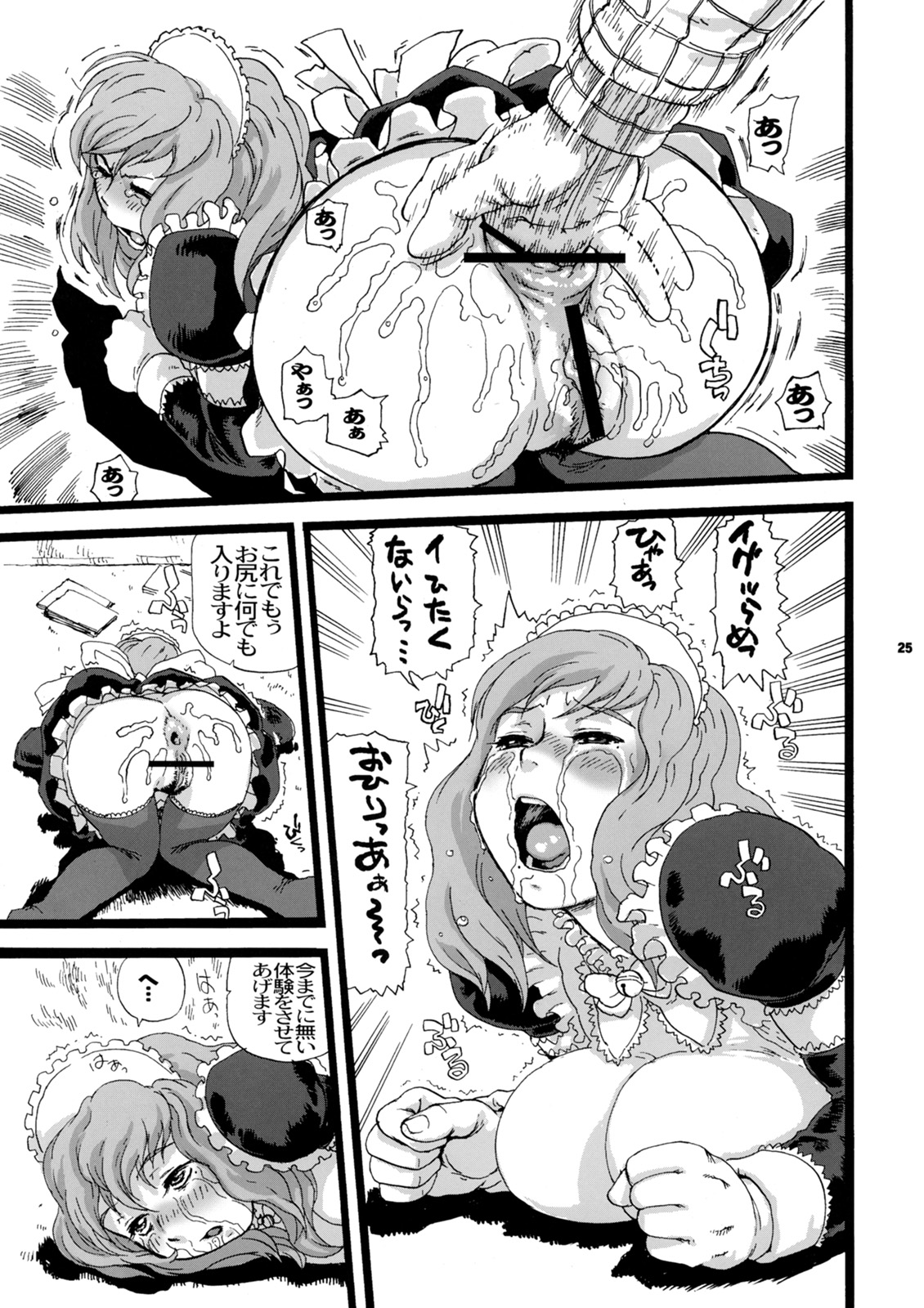 (C75) [鶴ヶ島ハイツ (長谷円)] パイマンダイバー (ハチワンダイバー)