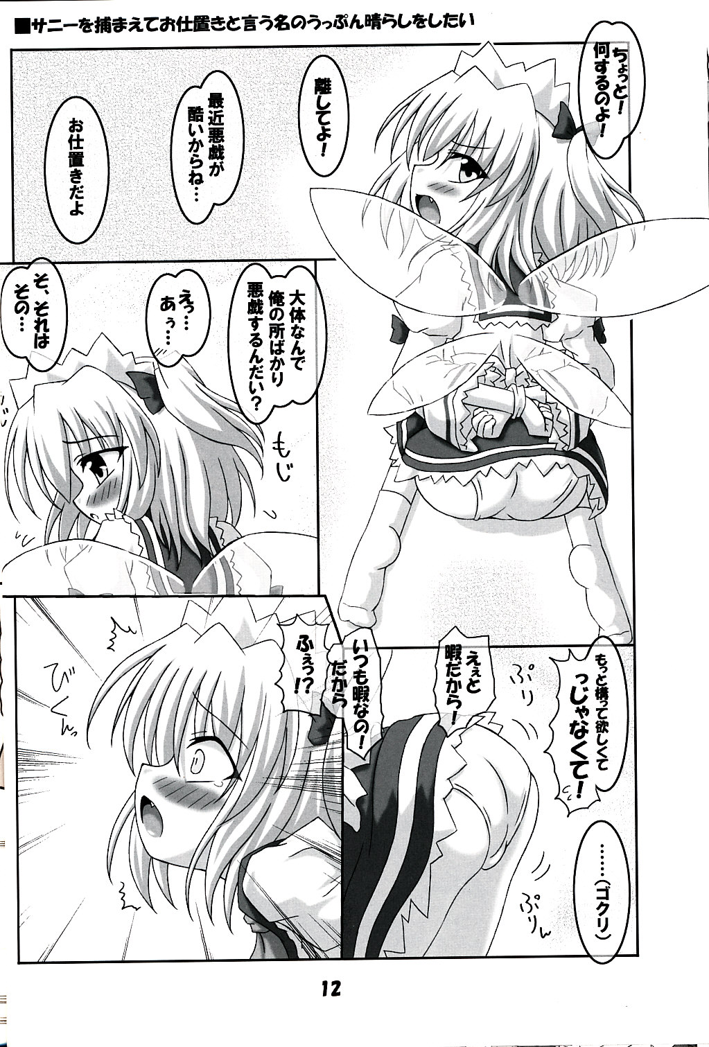 (C75) [しゅべすた (稲咲しらう)] そうだ地霊殿行こう！(東方Project)