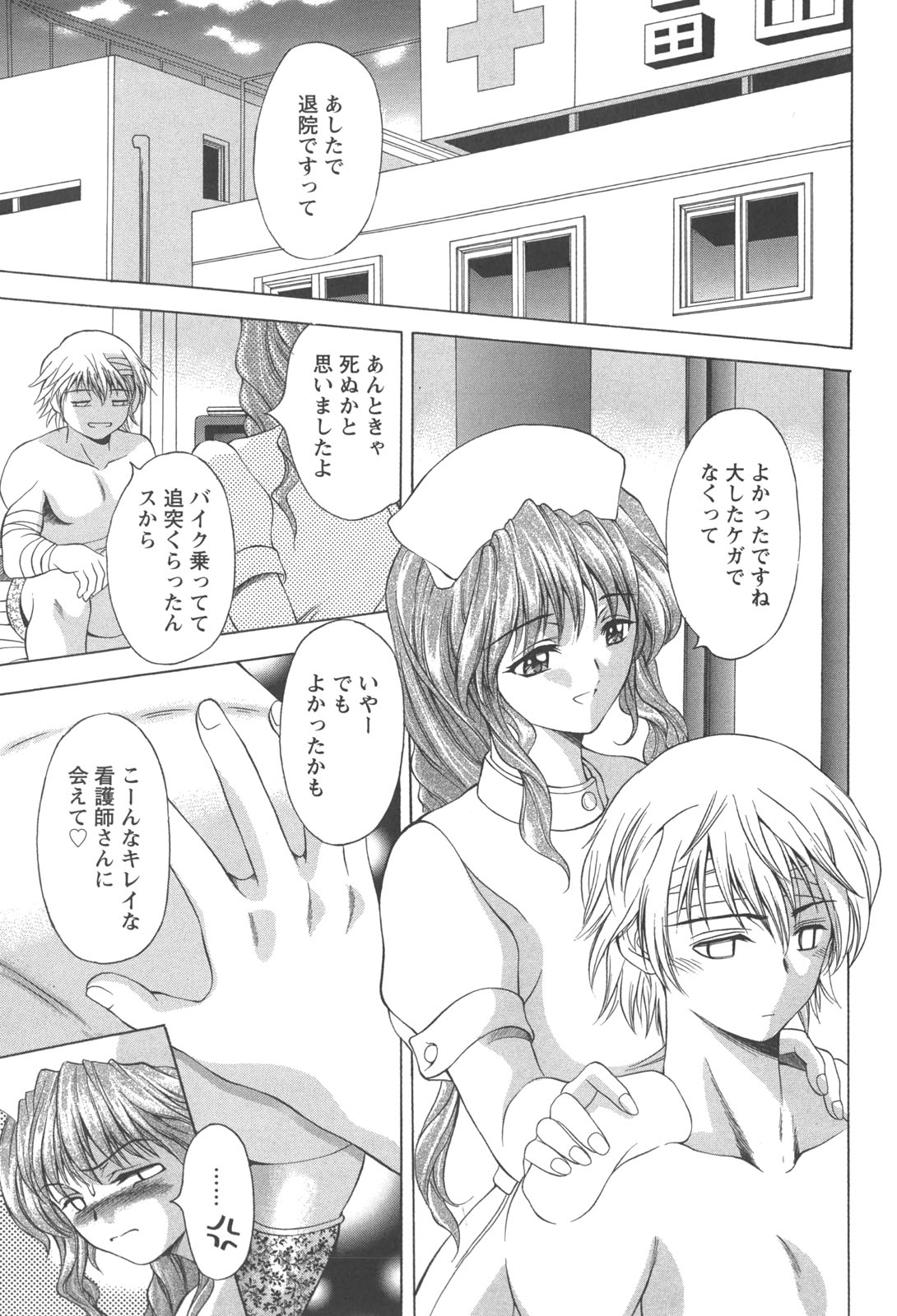 [朝倉満] 熱視線