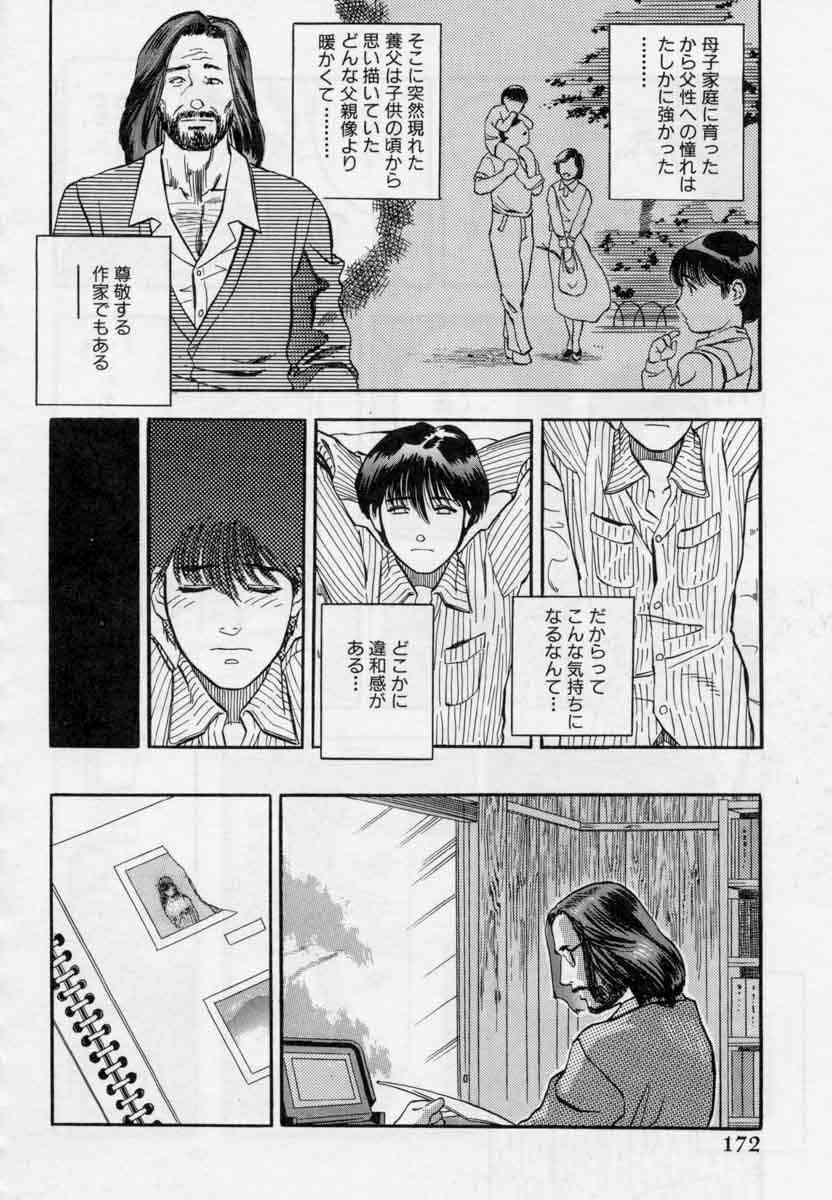 [天竺浪人] ぴくちゃーず