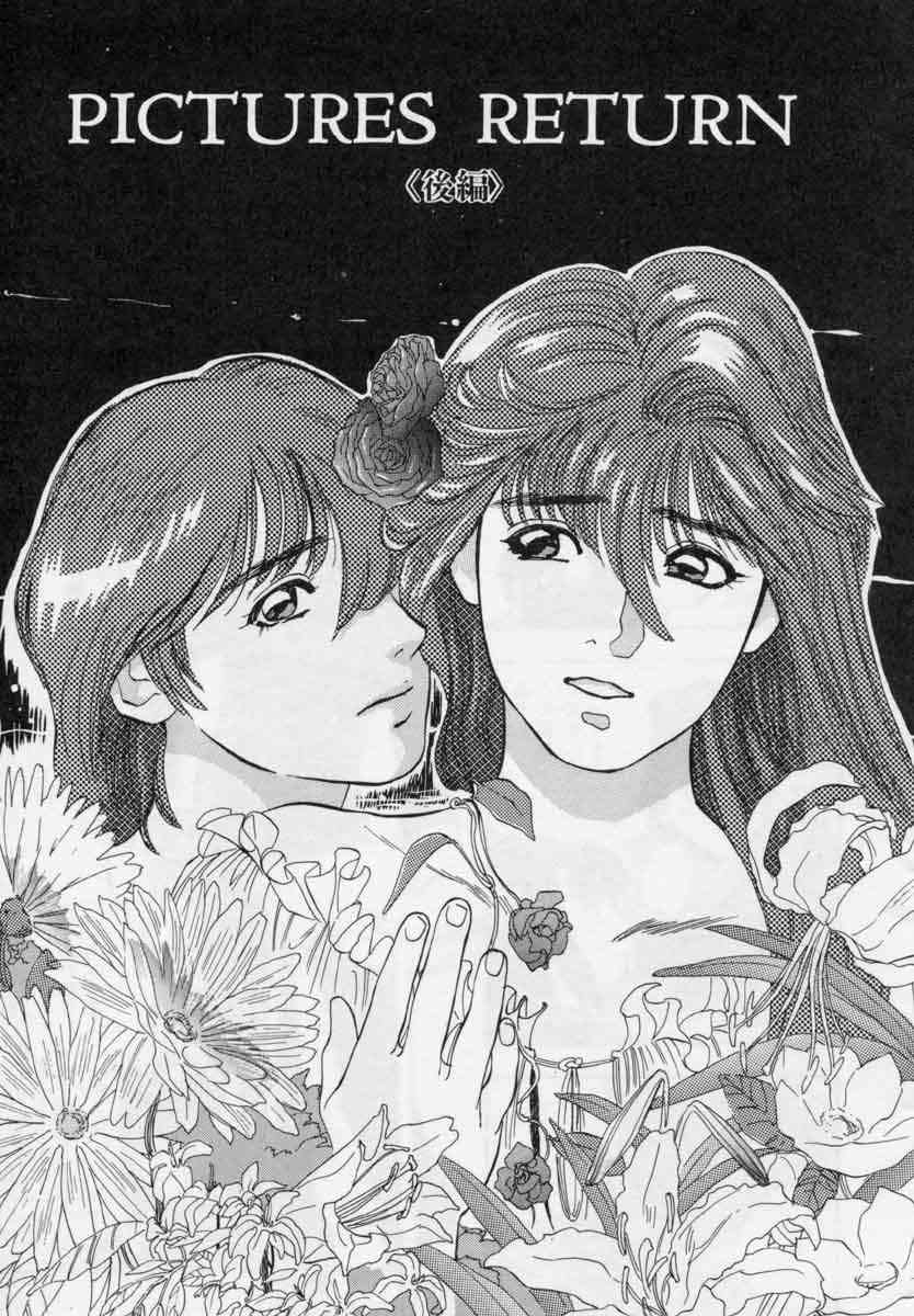 [天竺浪人] ぴくちゃーず