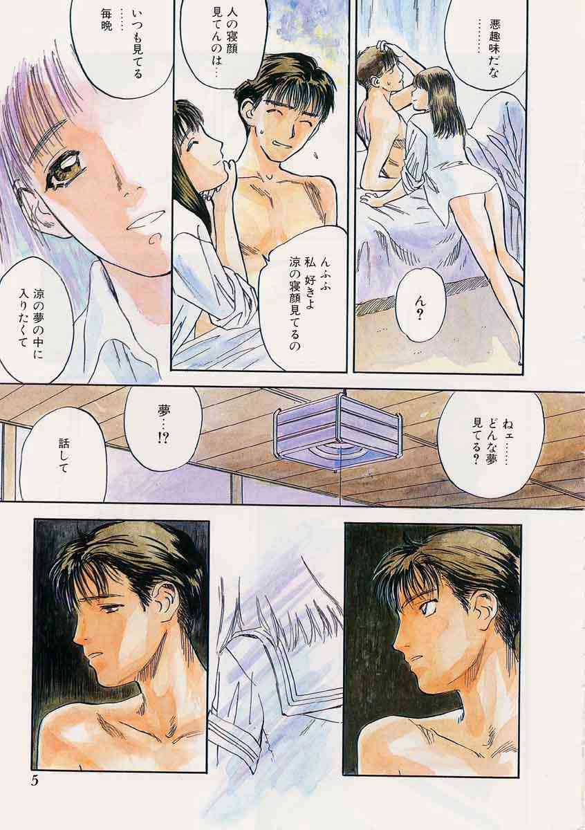 [天竺浪人] ぴくちゃーず