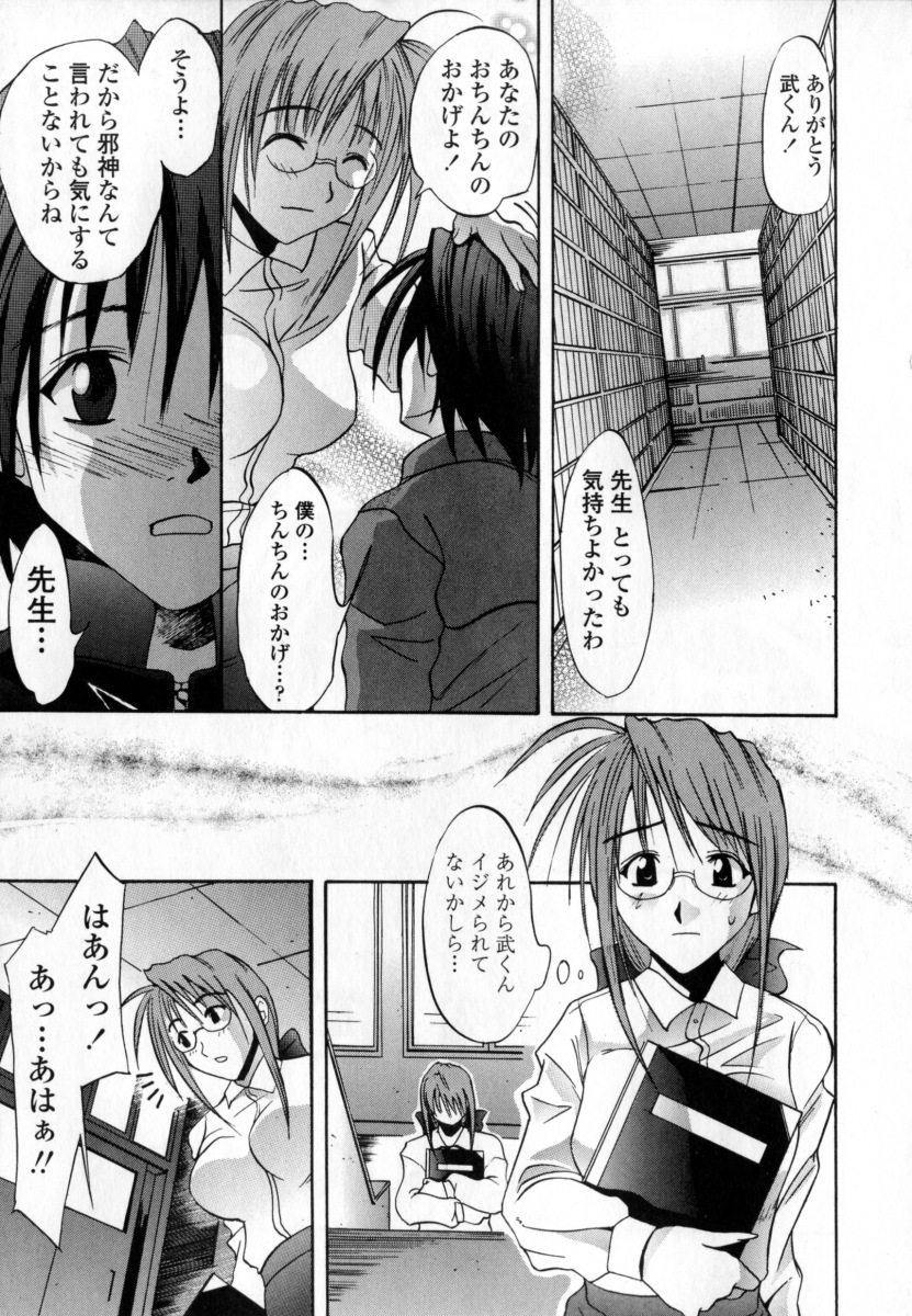 [稚名はなび] 凌辱小町