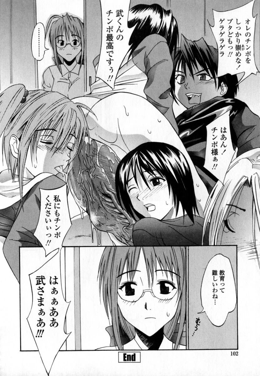 [稚名はなび] 凌辱小町