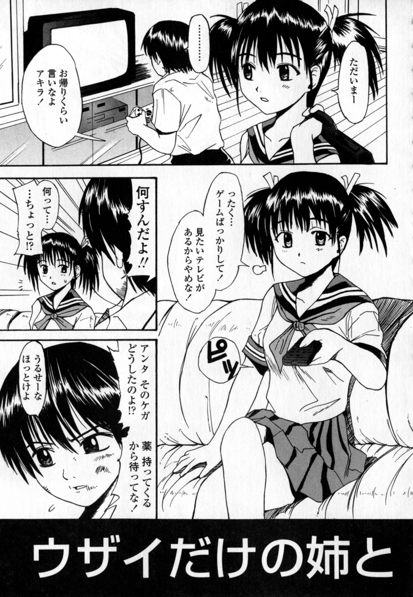 [稚名はなび] 凌辱小町