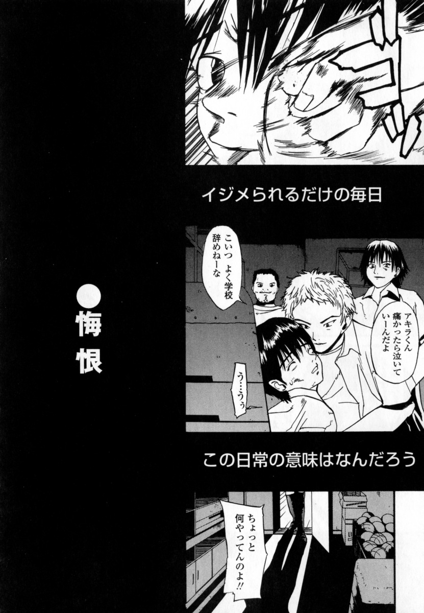 [稚名はなび] 凌辱小町