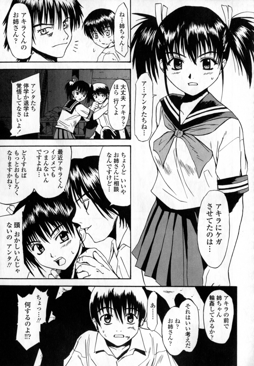 [稚名はなび] 凌辱小町