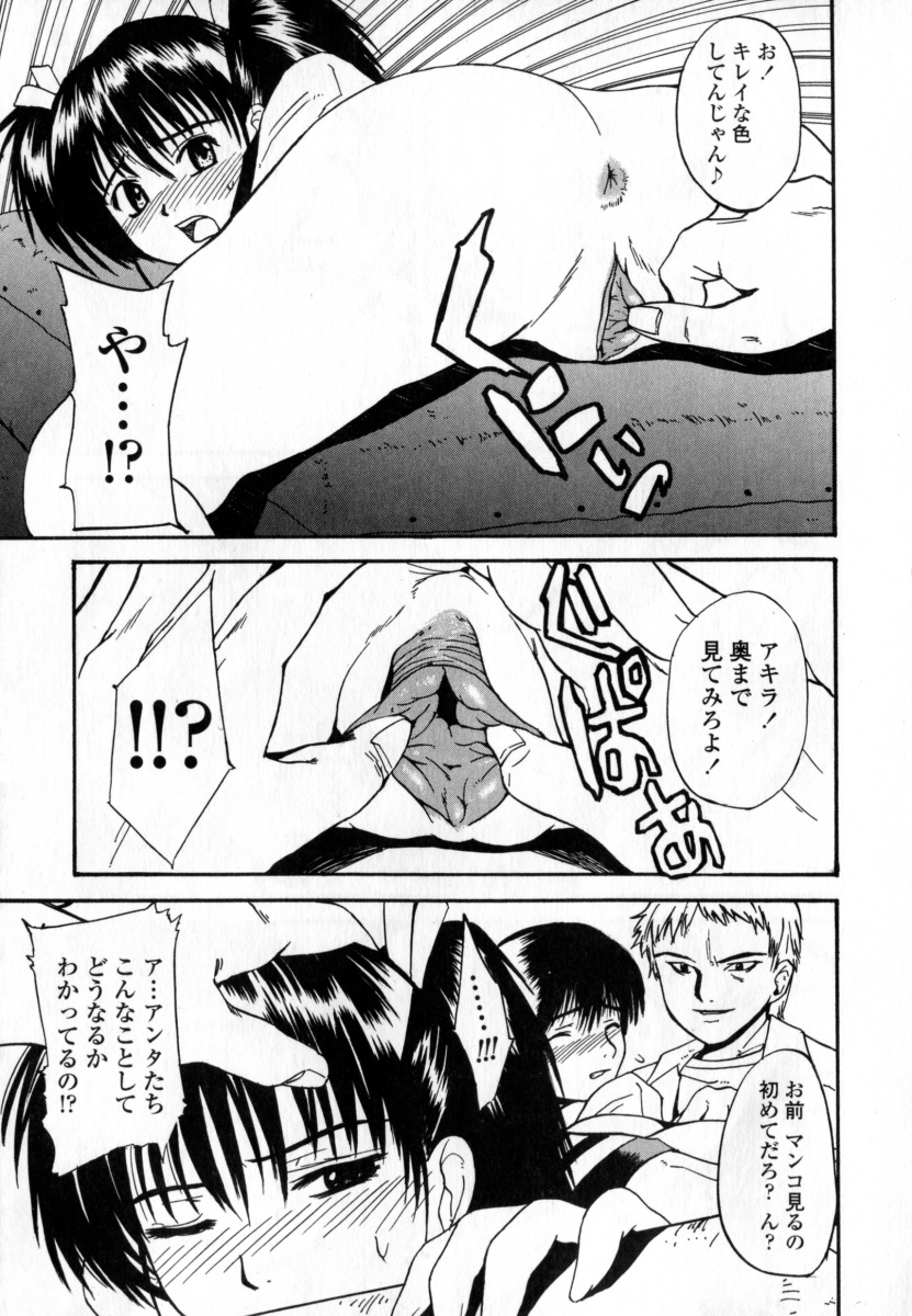 [稚名はなび] 凌辱小町