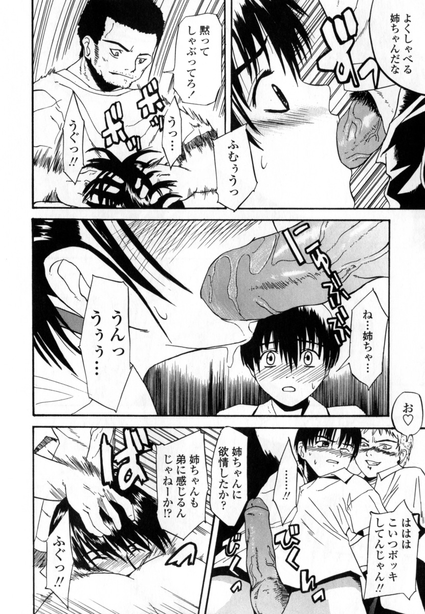 [稚名はなび] 凌辱小町