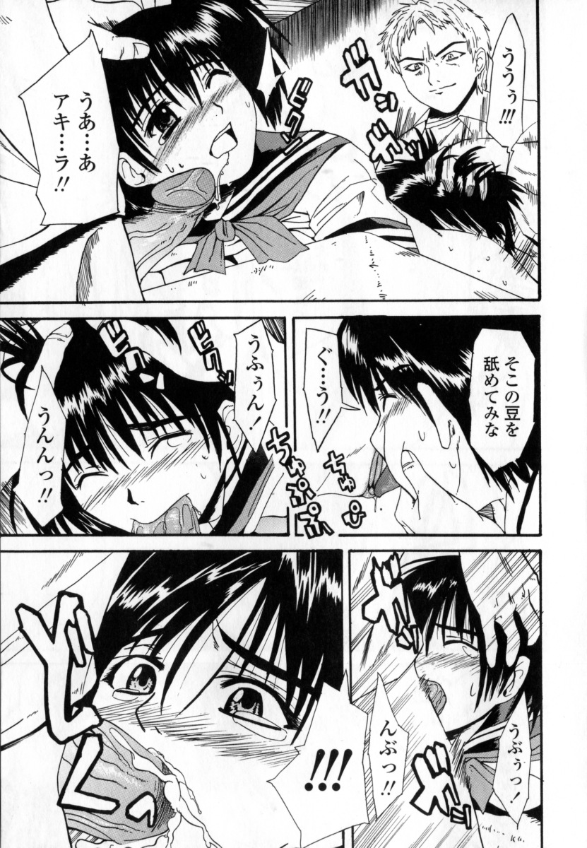 [稚名はなび] 凌辱小町