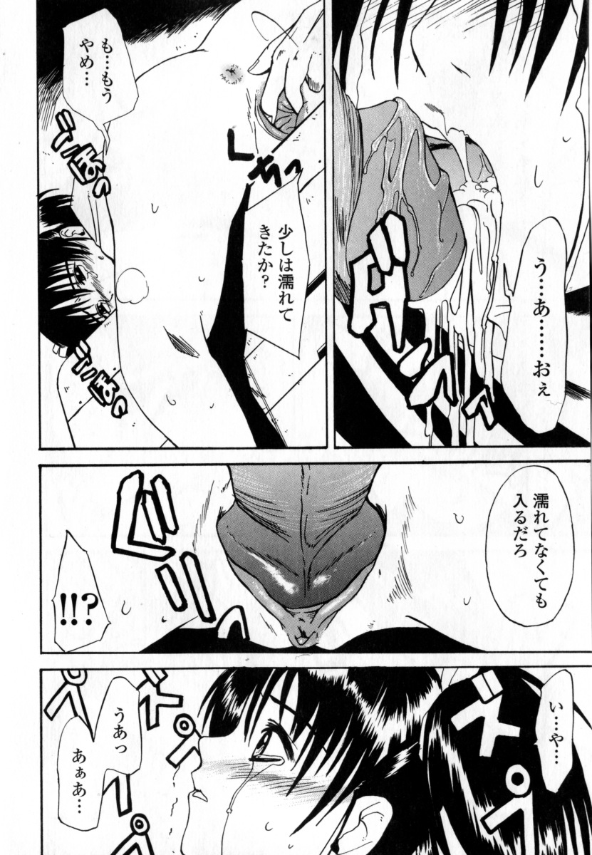 [稚名はなび] 凌辱小町