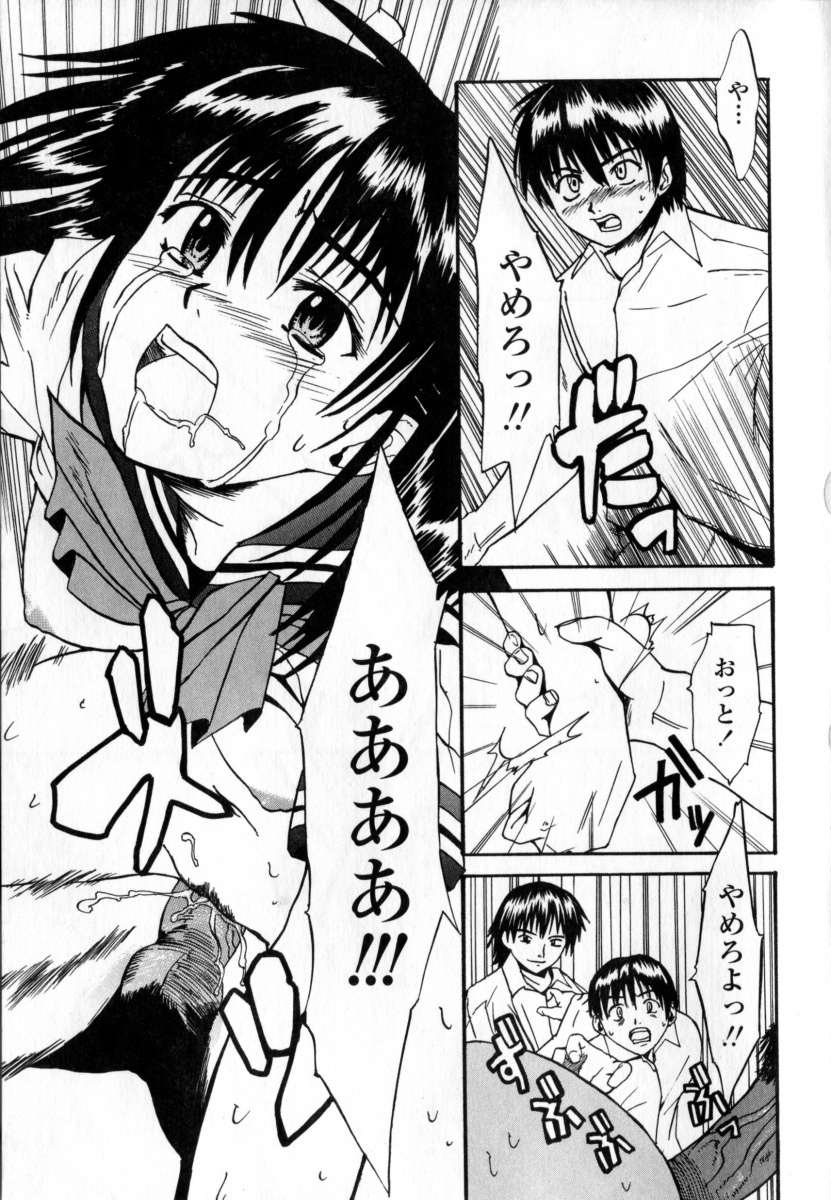 [稚名はなび] 凌辱小町