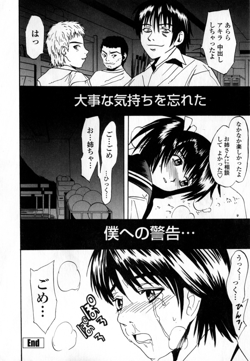 [稚名はなび] 凌辱小町