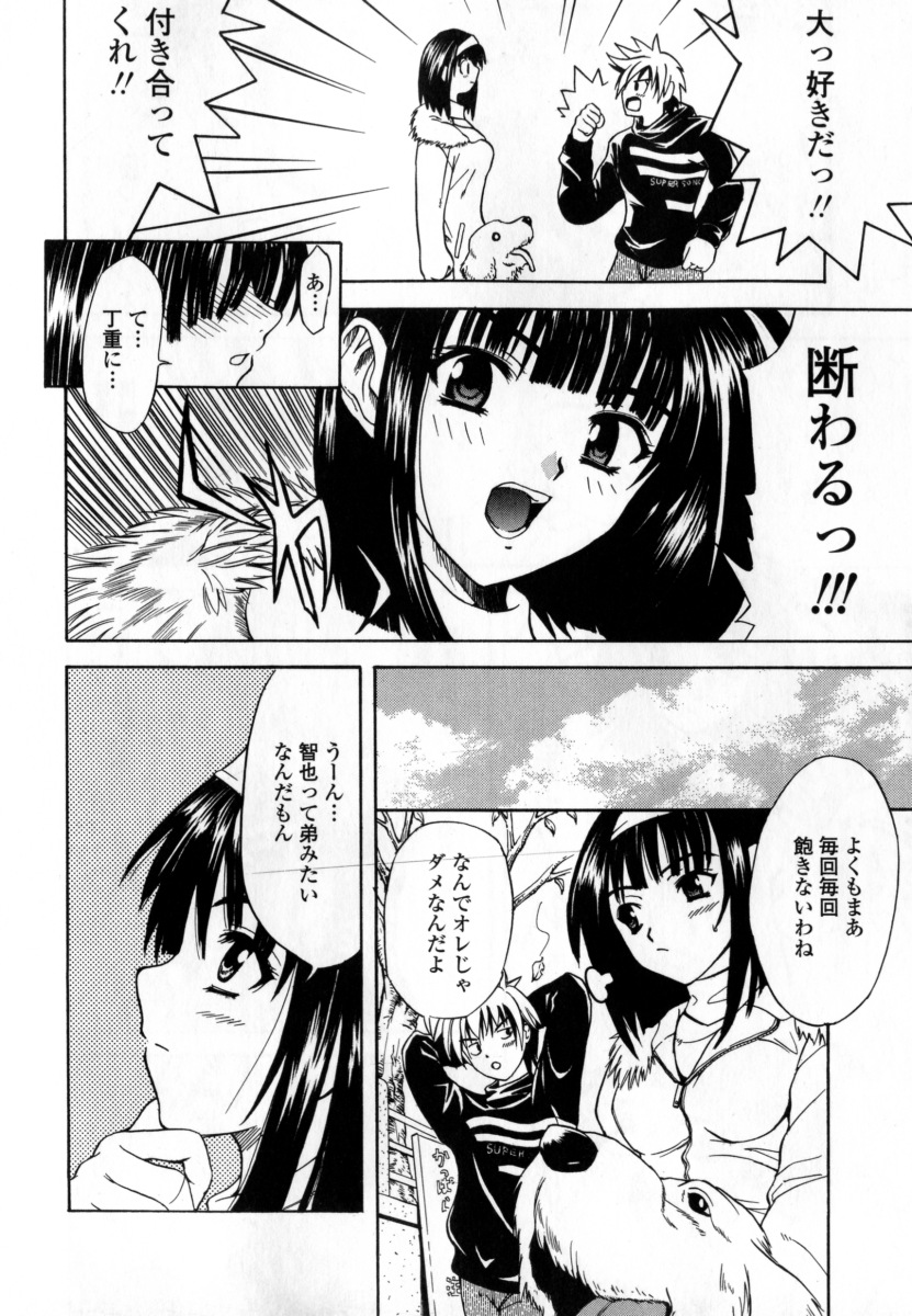 [稚名はなび] 凌辱小町