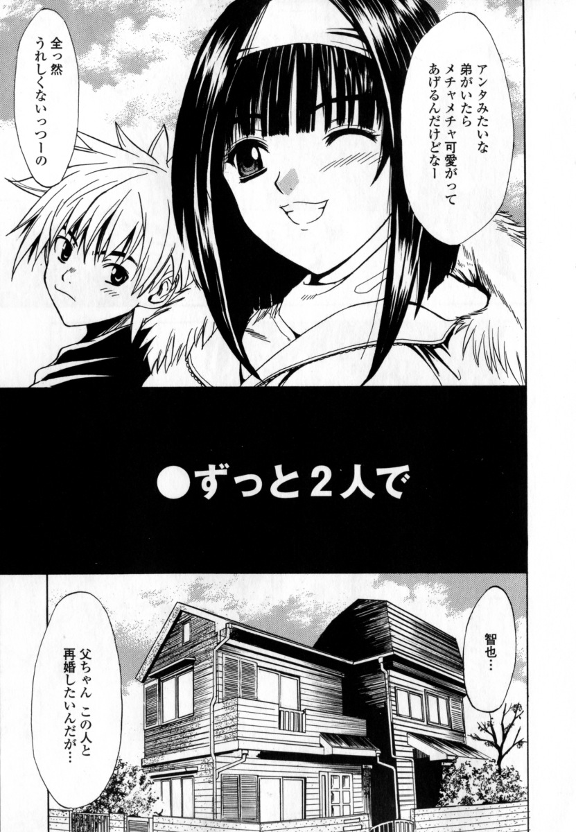 [稚名はなび] 凌辱小町