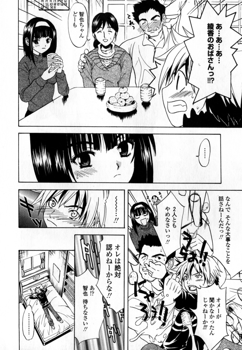 [稚名はなび] 凌辱小町