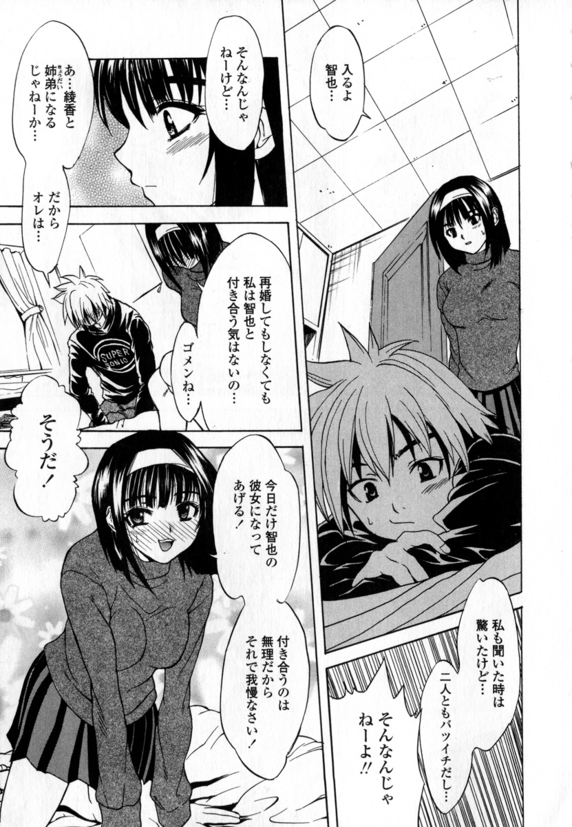 [稚名はなび] 凌辱小町