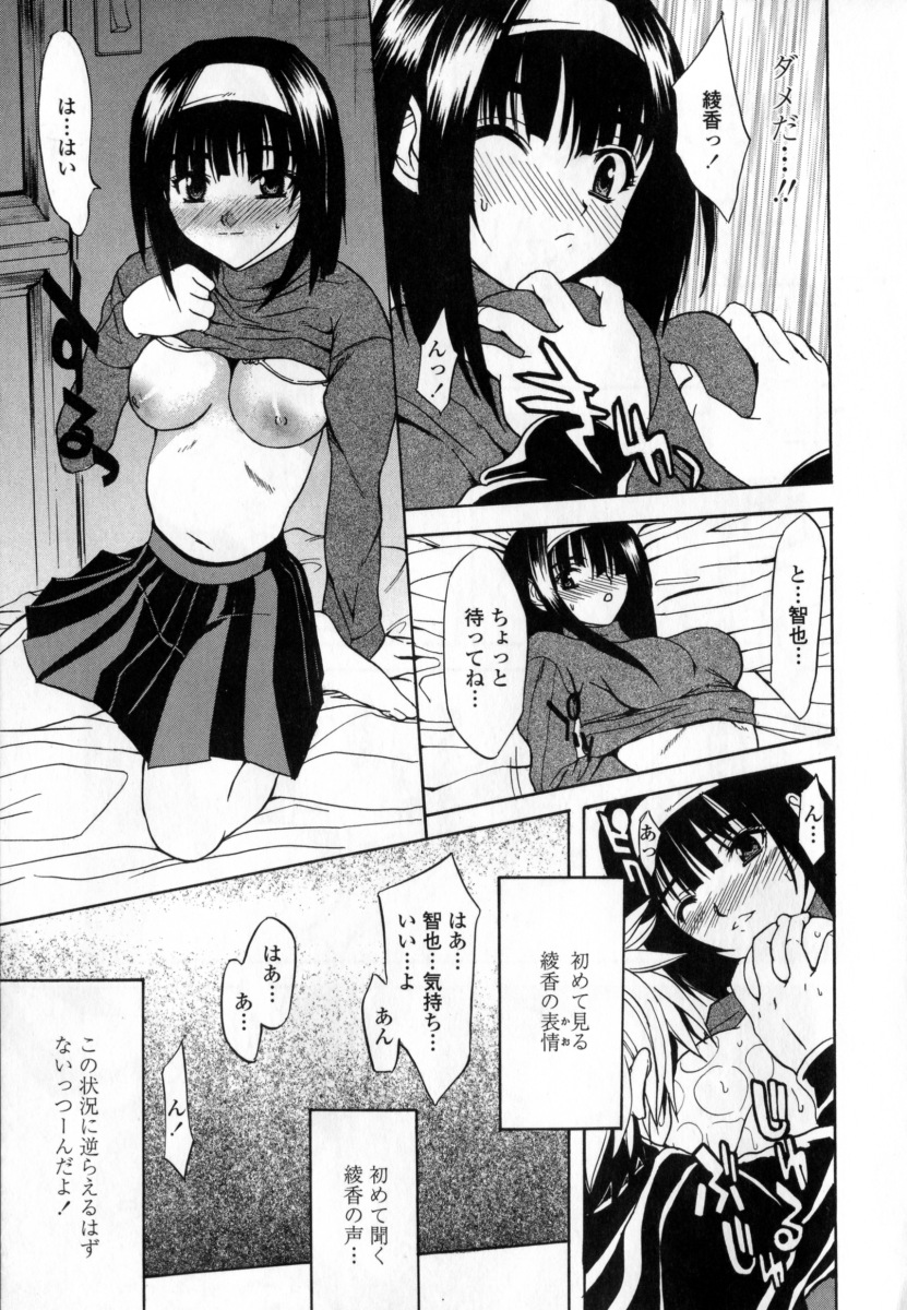 [稚名はなび] 凌辱小町