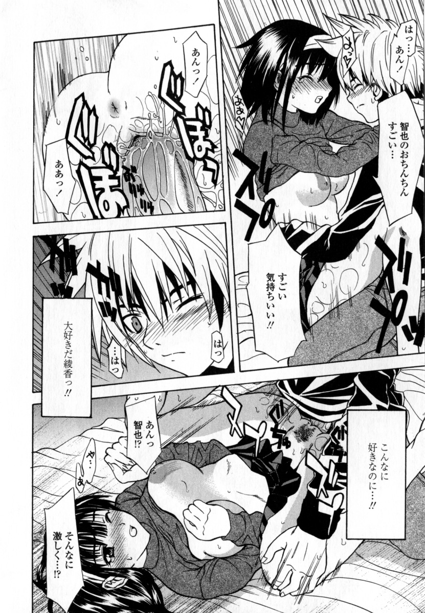 [稚名はなび] 凌辱小町