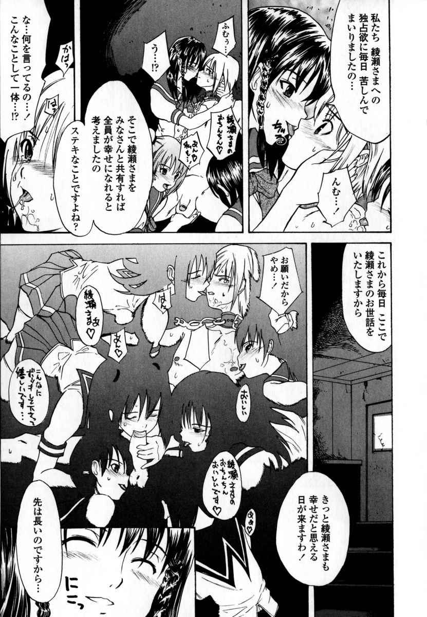 [稚名はなび] 凌辱小町