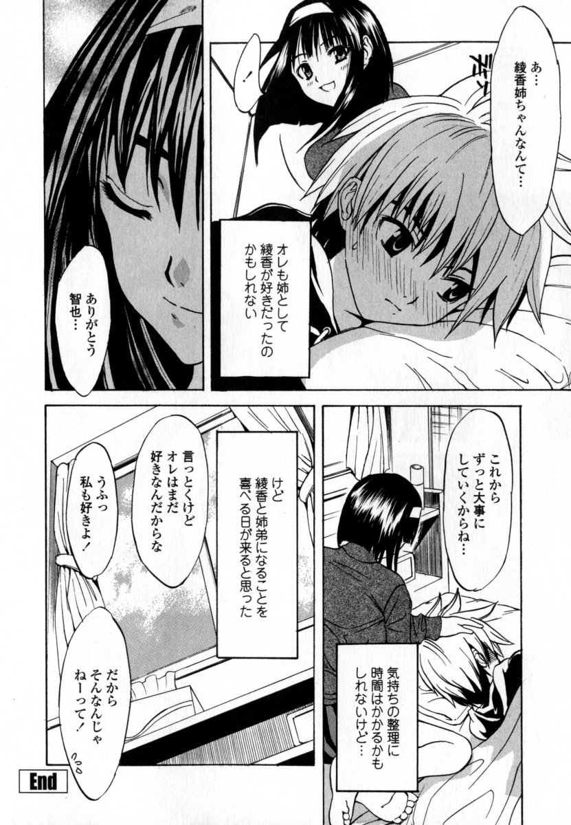 [稚名はなび] 凌辱小町