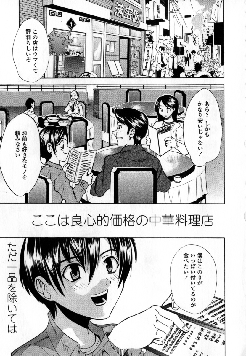 [稚名はなび] 凌辱小町