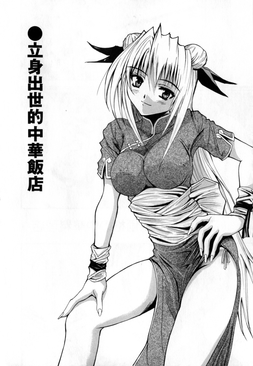 [稚名はなび] 凌辱小町