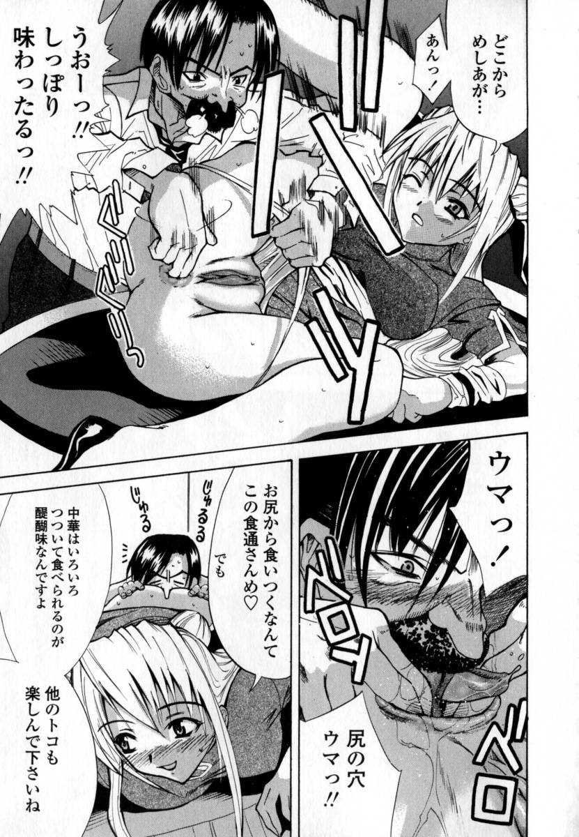 [稚名はなび] 凌辱小町