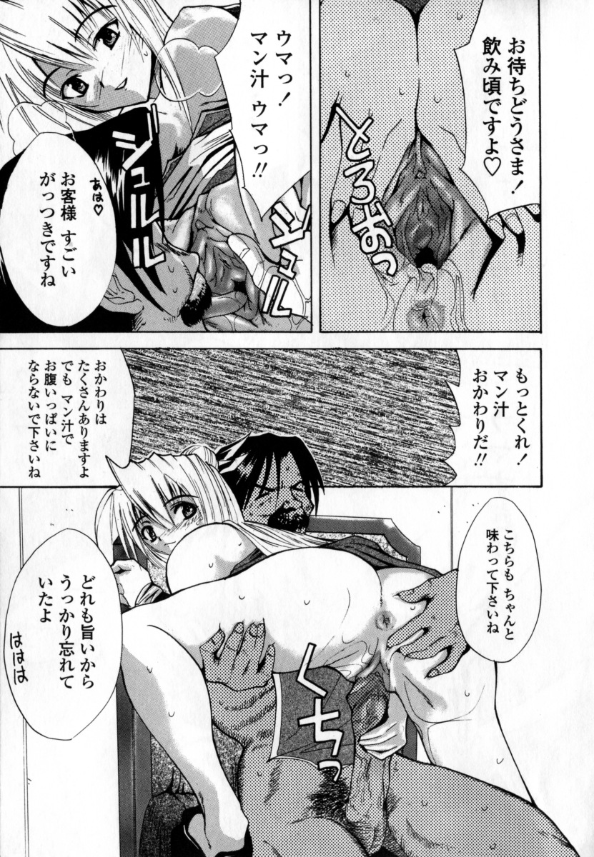 [稚名はなび] 凌辱小町