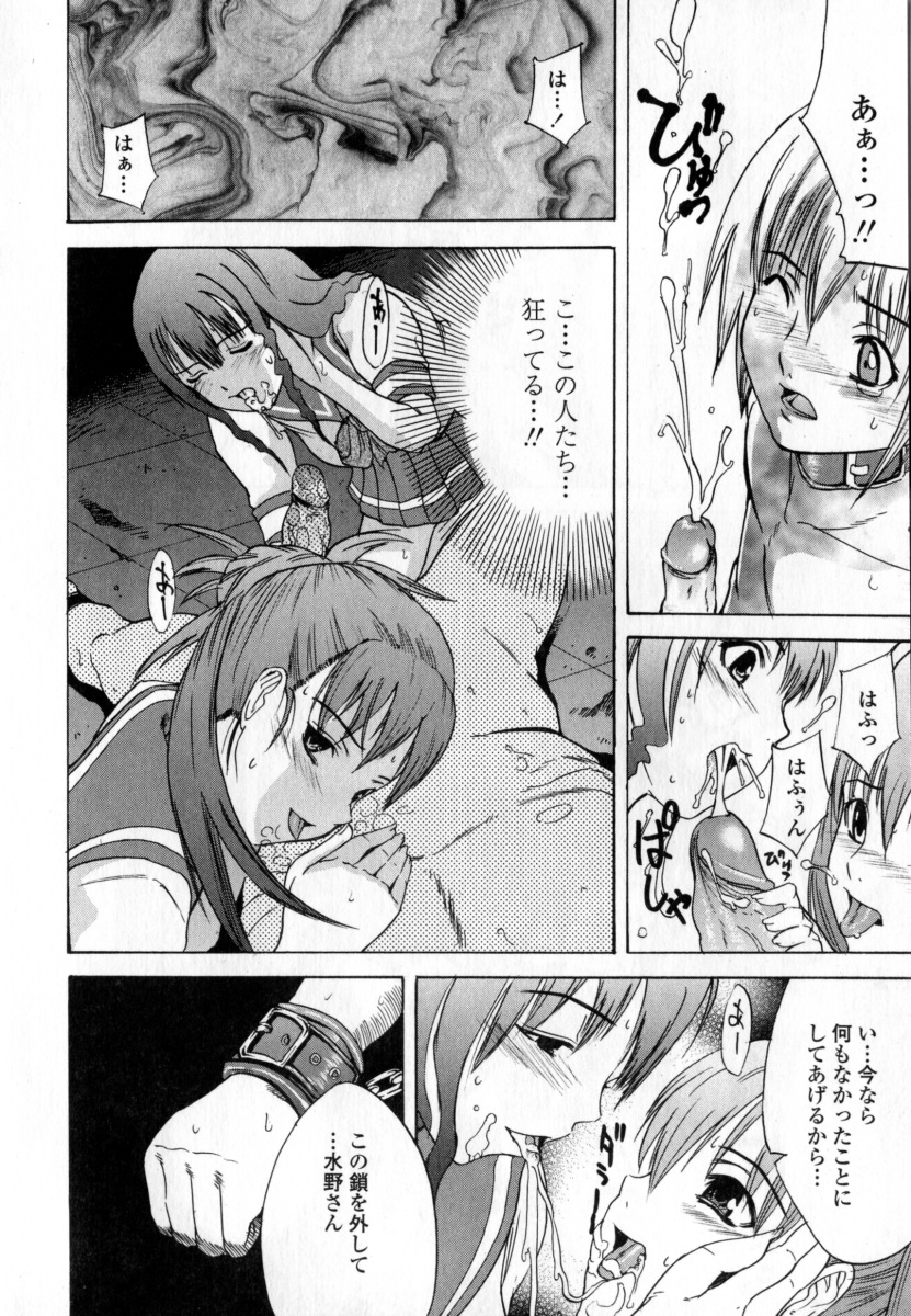 [稚名はなび] 凌辱小町