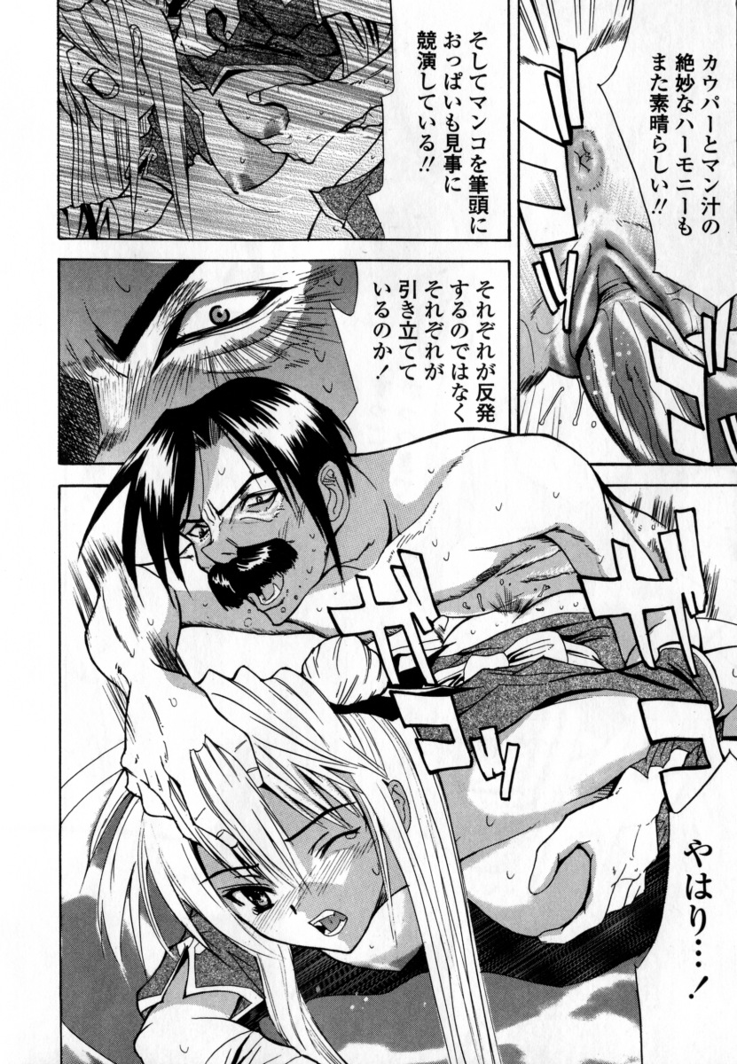 [稚名はなび] 凌辱小町