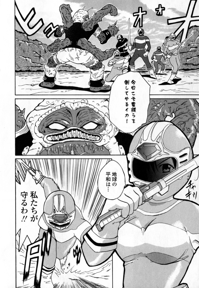 [稚名はなび] 凌辱小町