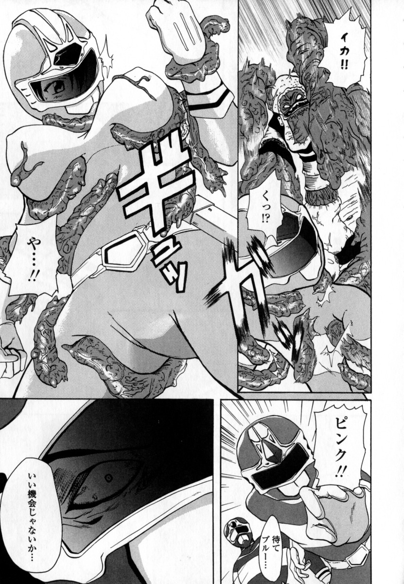 [稚名はなび] 凌辱小町