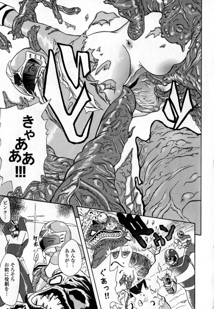 [稚名はなび] 凌辱小町