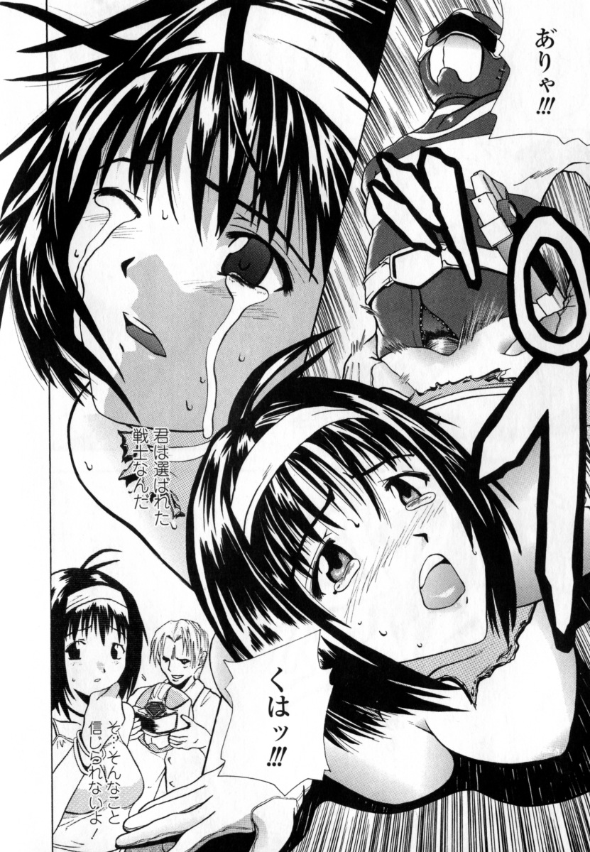 [稚名はなび] 凌辱小町