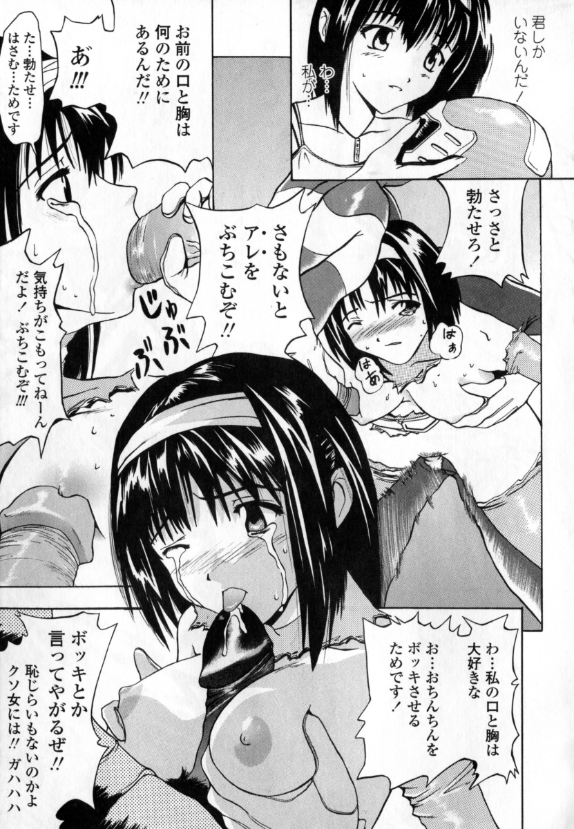 [稚名はなび] 凌辱小町