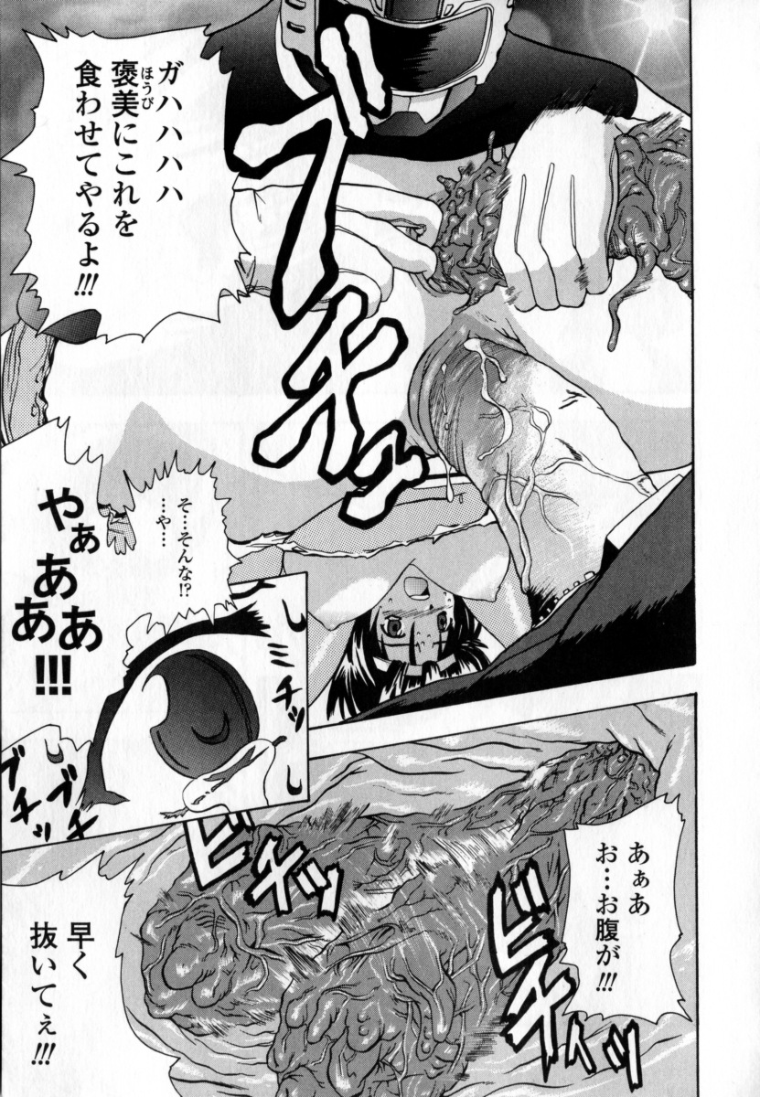 [稚名はなび] 凌辱小町