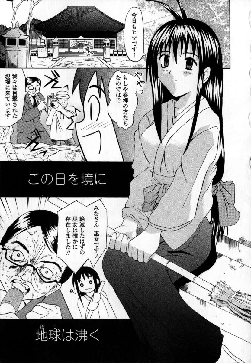 [稚名はなび] 凌辱小町