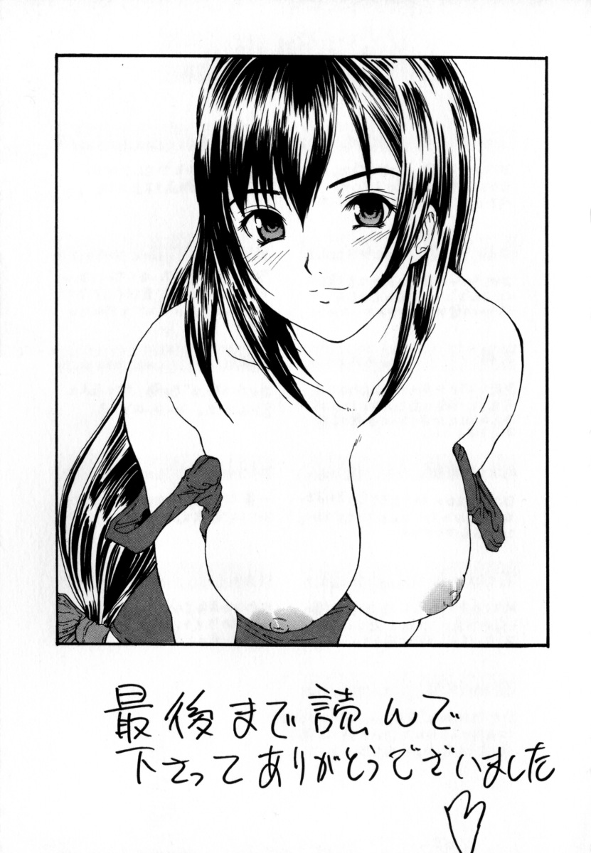 [稚名はなび] 凌辱小町