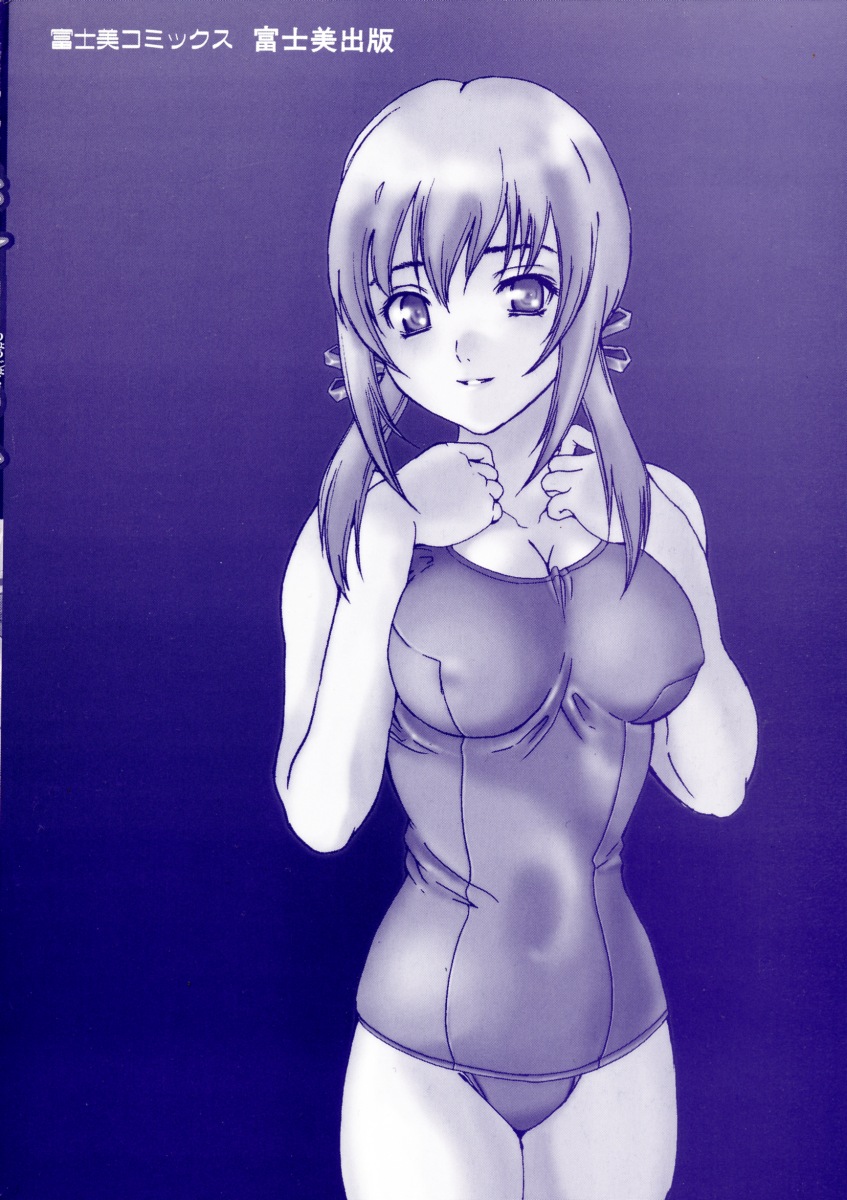 [稚名はなび] 凌辱小町