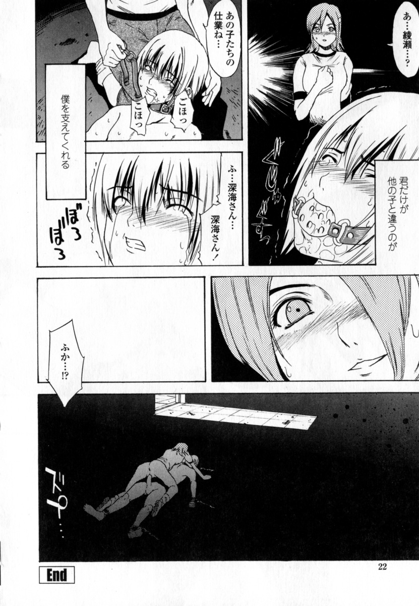 [稚名はなび] 凌辱小町