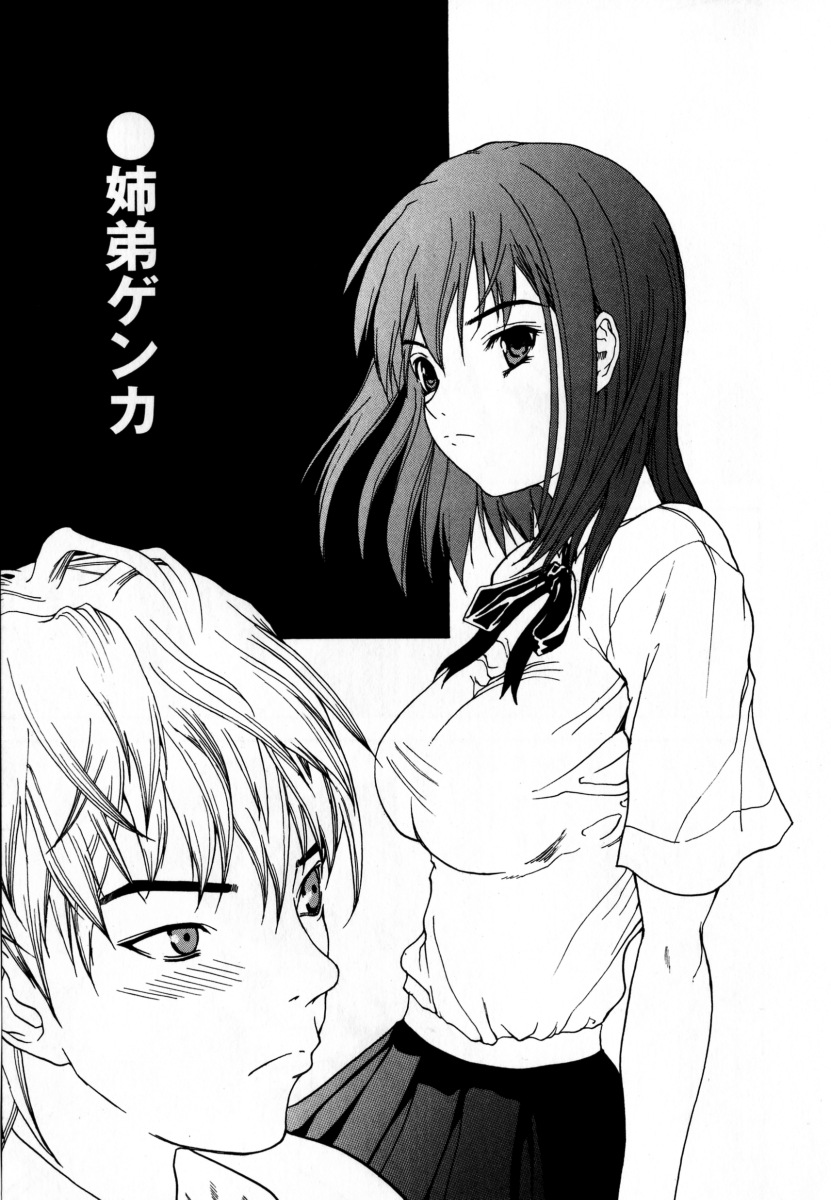 [稚名はなび] 凌辱小町